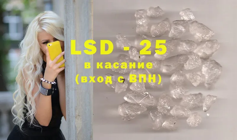 LSD-25 экстази кислота  Пыталово 